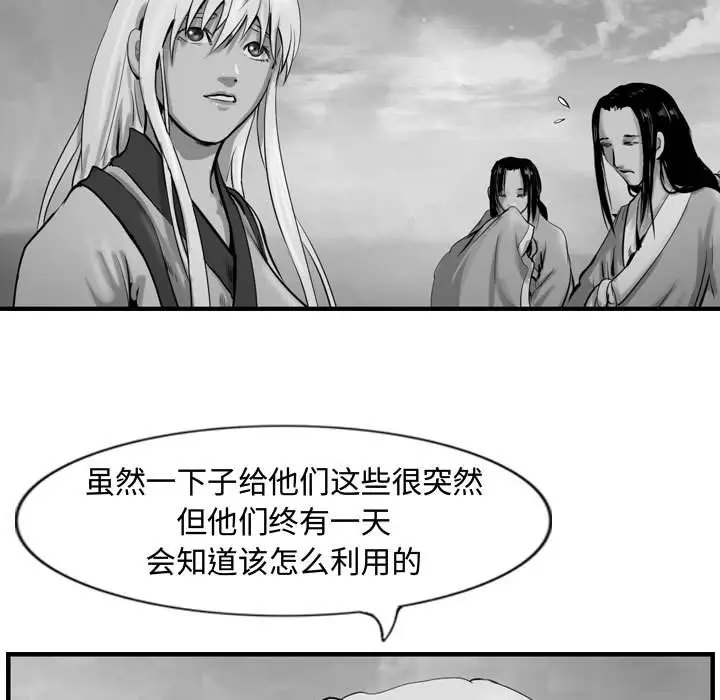 逍遥游[顶通]韩漫全集-第 57 话无删减无遮挡章节图片 