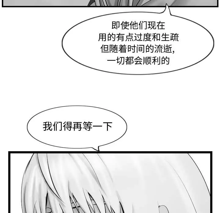 逍遥游[顶通]韩漫全集-第 57 话无删减无遮挡章节图片 