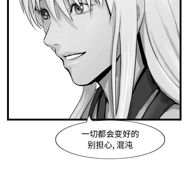 逍遥游[顶通]韩漫全集-第 57 话无删减无遮挡章节图片 