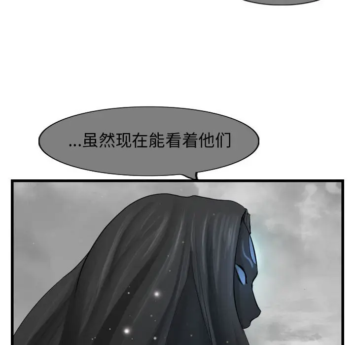 逍遥游[顶通]韩漫全集-第 57 话无删减无遮挡章节图片 