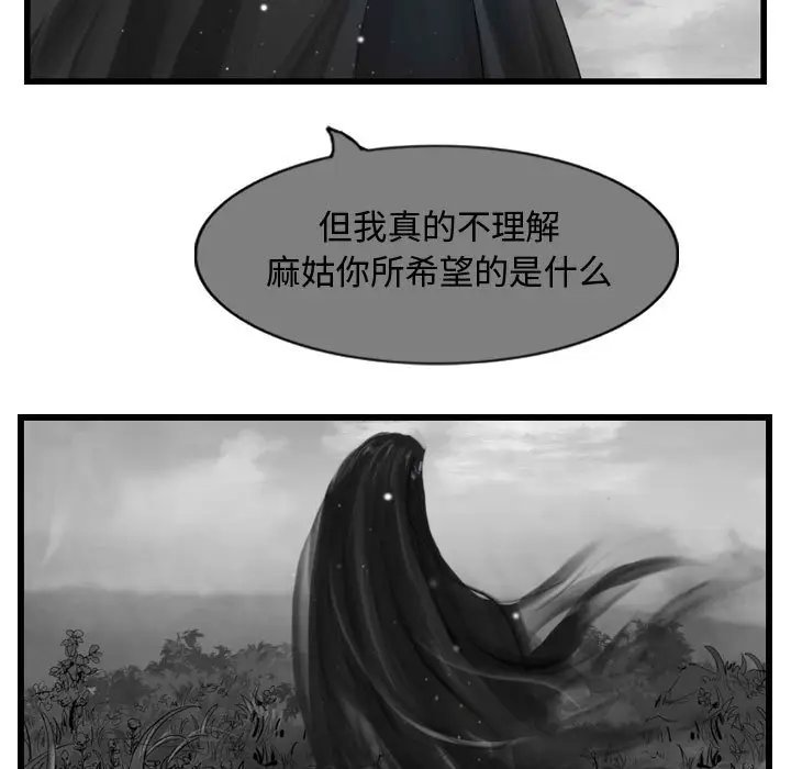 逍遥游[顶通]韩漫全集-第 57 话无删减无遮挡章节图片 