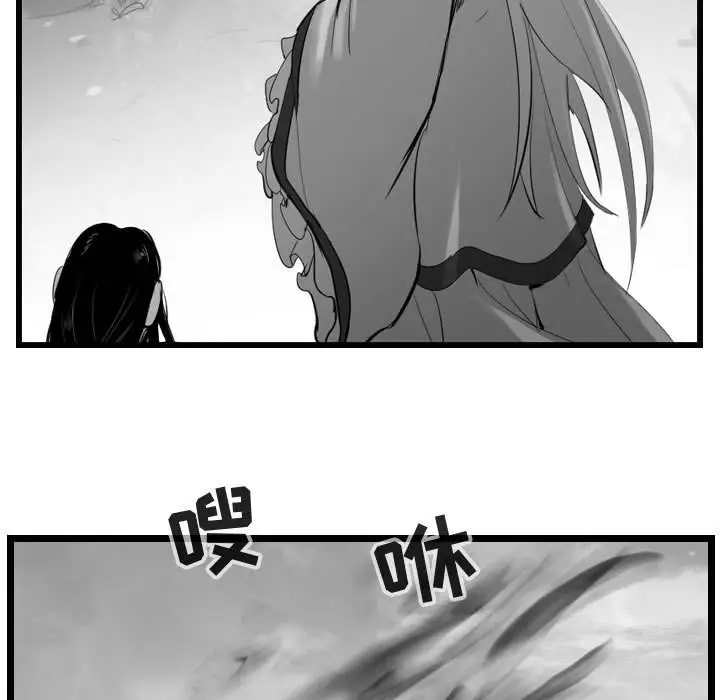 逍遥游[顶通]韩漫全集-第 57 话无删减无遮挡章节图片 
