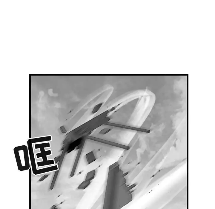 逍遥游[顶通]韩漫全集-第 57 话无删减无遮挡章节图片 
