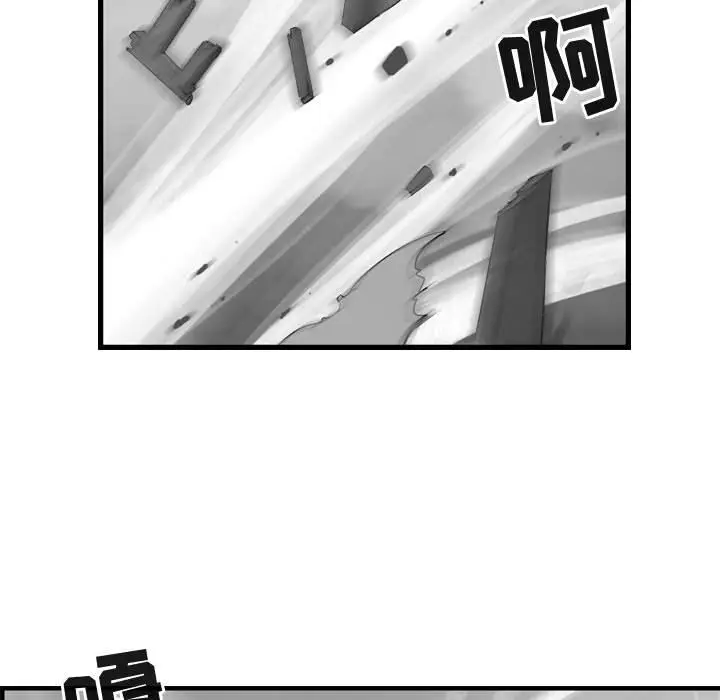 逍遥游[顶通]韩漫全集-第 57 话无删减无遮挡章节图片 