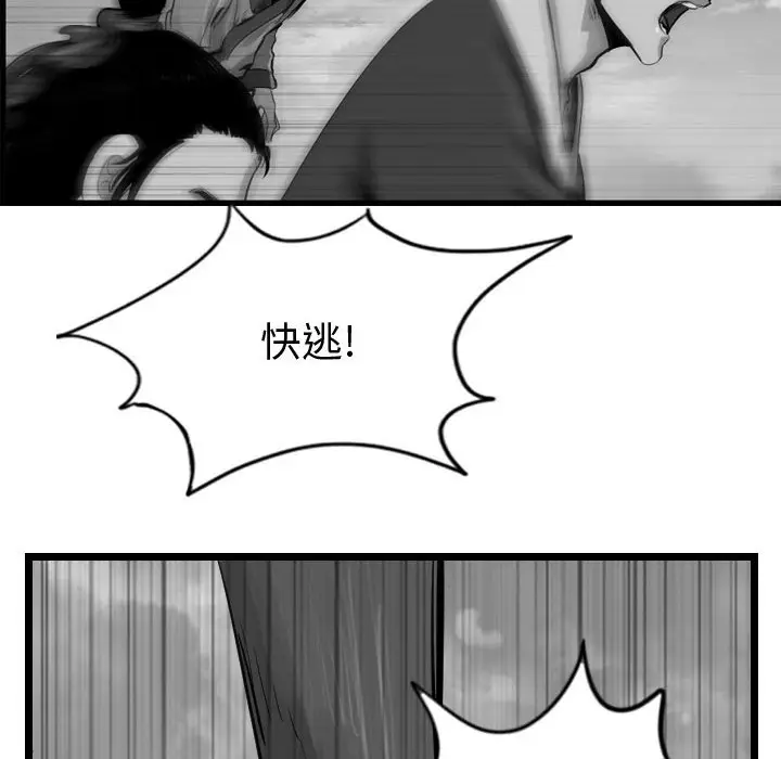 逍遥游[顶通]韩漫全集-第 57 话无删减无遮挡章节图片 