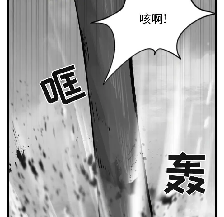 逍遥游[顶通]韩漫全集-第 57 话无删减无遮挡章节图片 