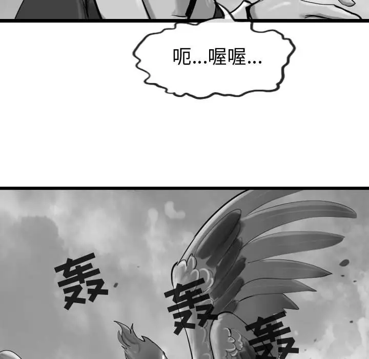 逍遥游[顶通]韩漫全集-第 57 话无删减无遮挡章节图片 