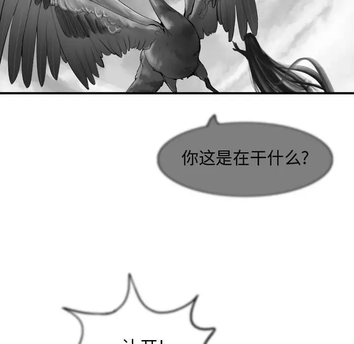 逍遥游[顶通]韩漫全集-第 57 话无删减无遮挡章节图片 