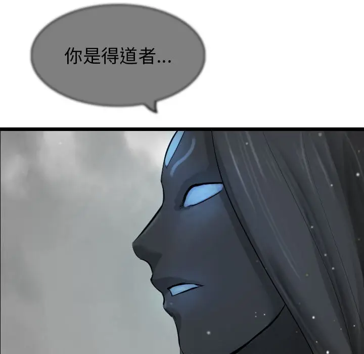 逍遥游[顶通]韩漫全集-第 57 话无删减无遮挡章节图片 