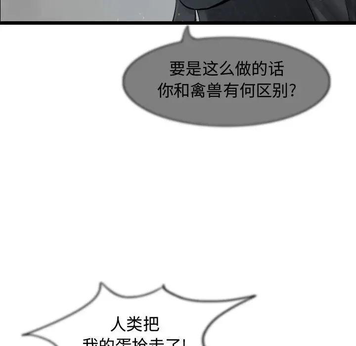 逍遥游[顶通]韩漫全集-第 57 话无删减无遮挡章节图片 