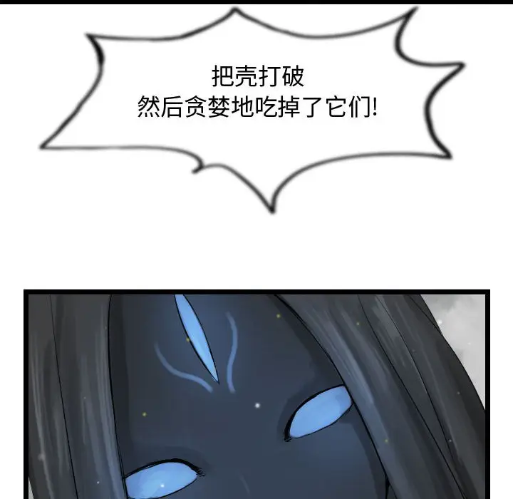 逍遥游[顶通]韩漫全集-第 57 话无删减无遮挡章节图片 