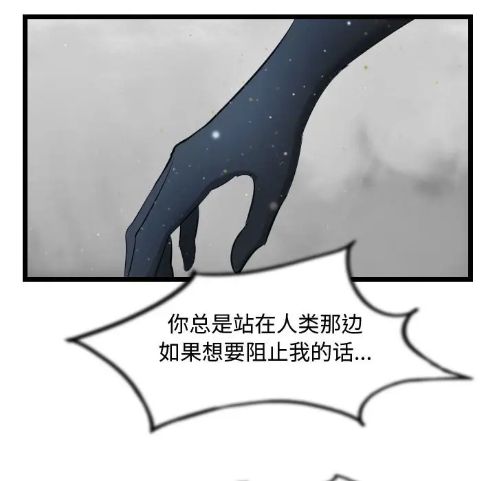 逍遥游[顶通]韩漫全集-第 57 话无删减无遮挡章节图片 