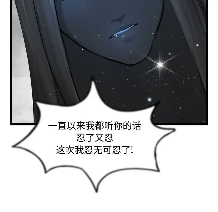 逍遥游[顶通]韩漫全集-第 57 话无删减无遮挡章节图片 