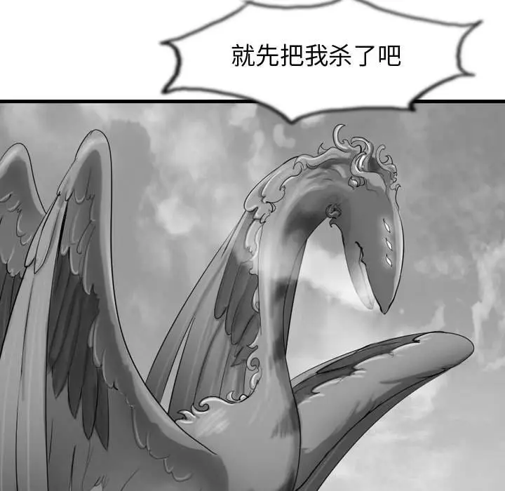 逍遥游[顶通]韩漫全集-第 57 话无删减无遮挡章节图片 