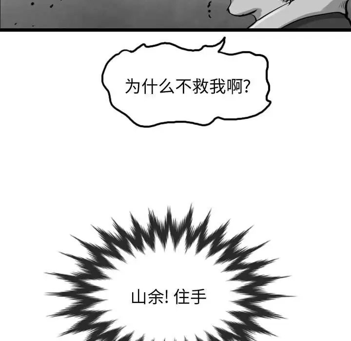 逍遥游[顶通]韩漫全集-第 57 话无删减无遮挡章节图片 