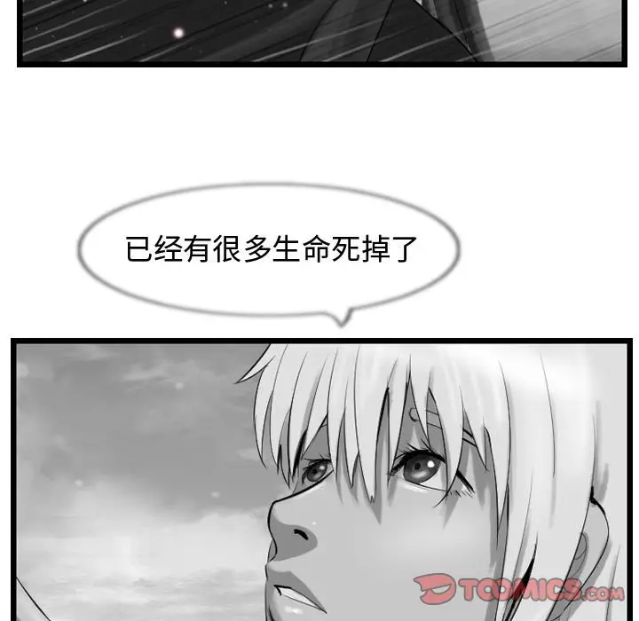 逍遥游[顶通]韩漫全集-第 57 话无删减无遮挡章节图片 