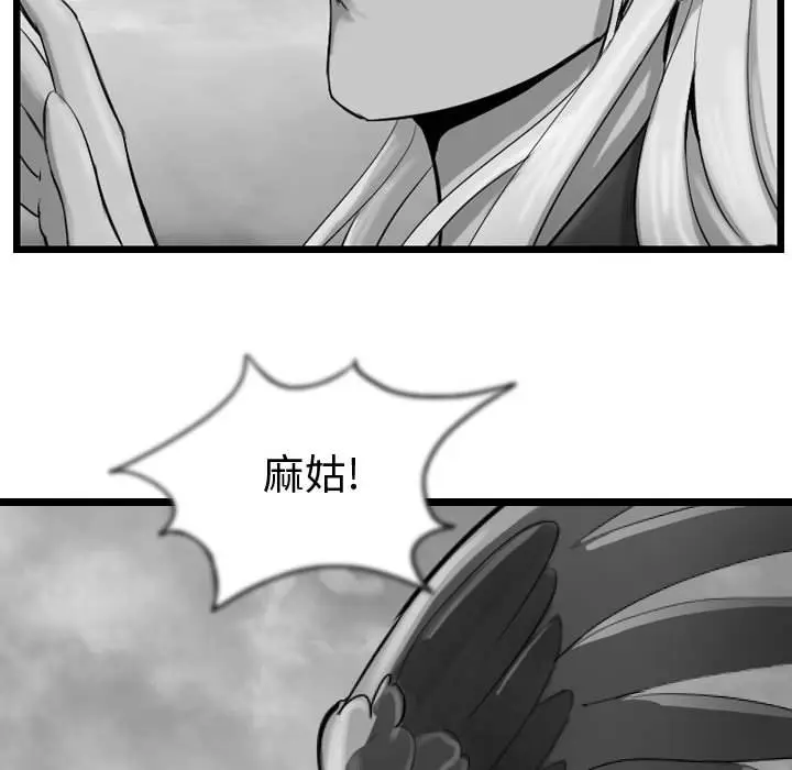 逍遥游[顶通]韩漫全集-第 57 话无删减无遮挡章节图片 