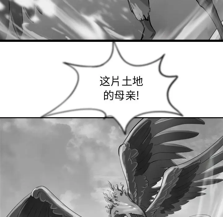 逍遥游[顶通]韩漫全集-第 57 话无删减无遮挡章节图片 