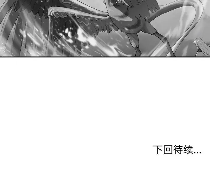 逍遥游[顶通]韩漫全集-第 57 话无删减无遮挡章节图片 