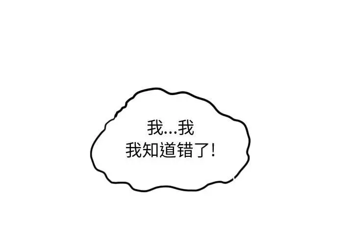 逍遥游[顶通]韩漫全集-第 59 话无删减无遮挡章节图片 