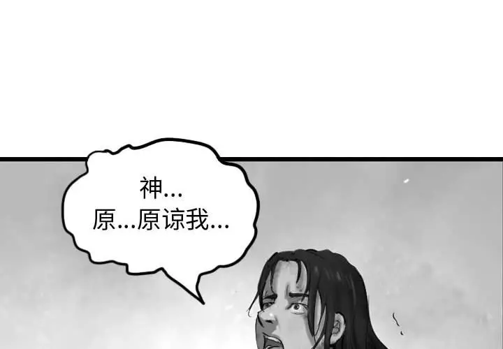 逍遥游[顶通]韩漫全集-第 59 话无删减无遮挡章节图片 