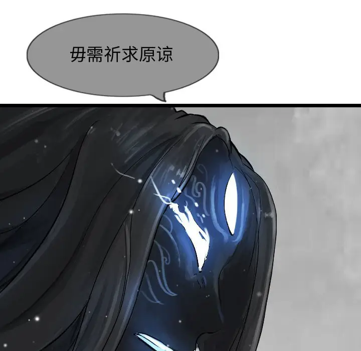 逍遥游[顶通]韩漫全集-第 59 话无删减无遮挡章节图片 