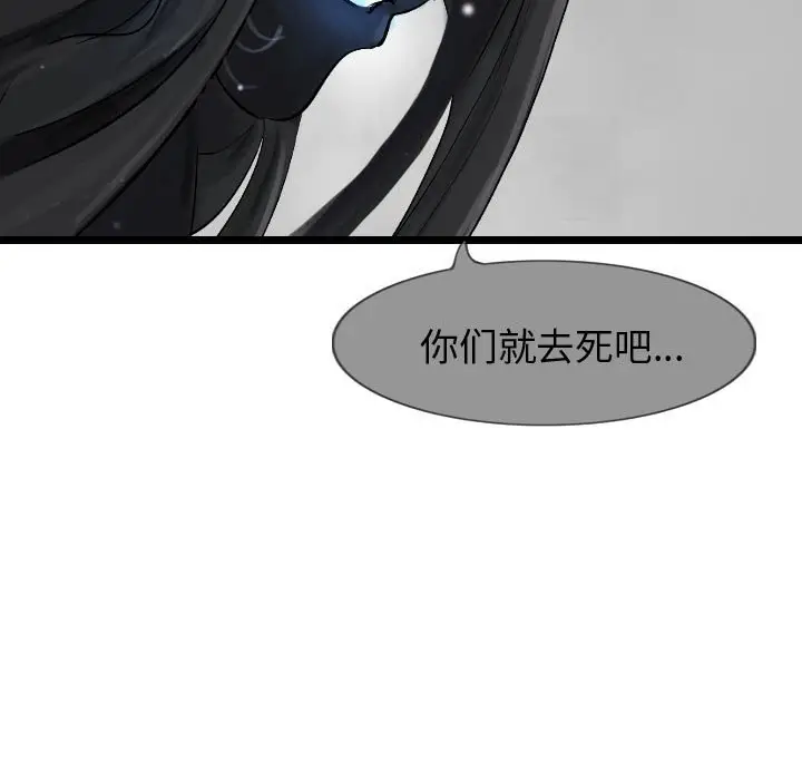 逍遥游[顶通]韩漫全集-第 59 话无删减无遮挡章节图片 