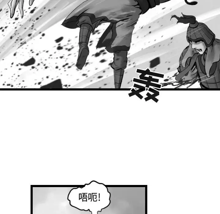 逍遥游[顶通]韩漫全集-第 59 话无删减无遮挡章节图片 