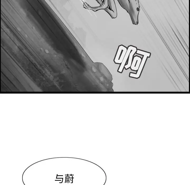 逍遥游[顶通]韩漫全集-第 59 话无删减无遮挡章节图片 