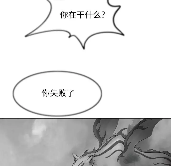 逍遥游[顶通]韩漫全集-第 59 话无删减无遮挡章节图片 