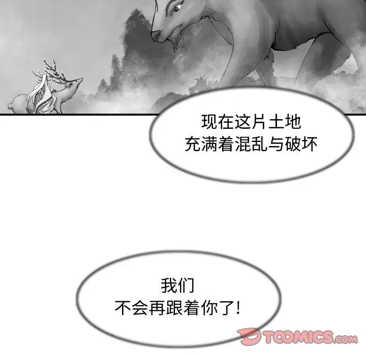 逍遥游[顶通]韩漫全集-第 59 话无删减无遮挡章节图片 
