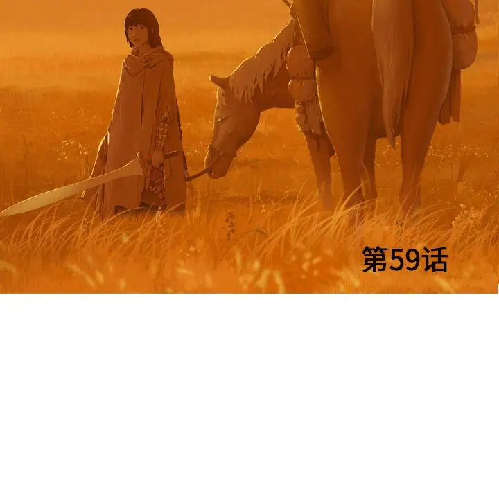 逍遥游[顶通]韩漫全集-第 59 话无删减无遮挡章节图片 