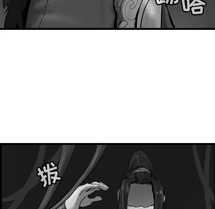 逍遥游[顶通]韩漫全集-第 59 话无删减无遮挡章节图片 