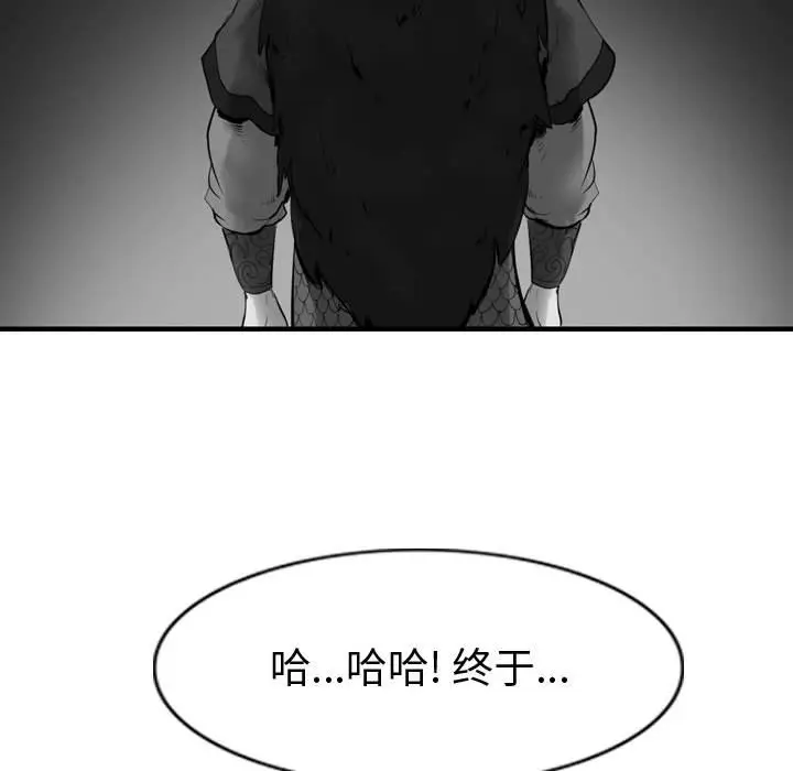 逍遥游[顶通]韩漫全集-第 59 话无删减无遮挡章节图片 