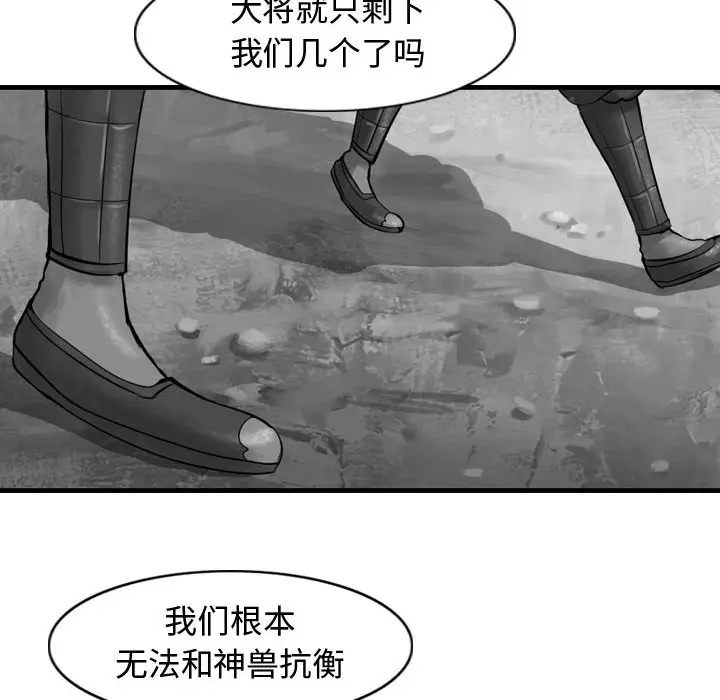 逍遥游[顶通]韩漫全集-第 59 话无删减无遮挡章节图片 