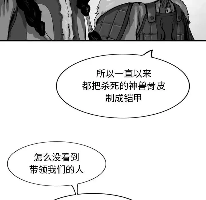 逍遥游[顶通]韩漫全集-第 59 话无删减无遮挡章节图片 
