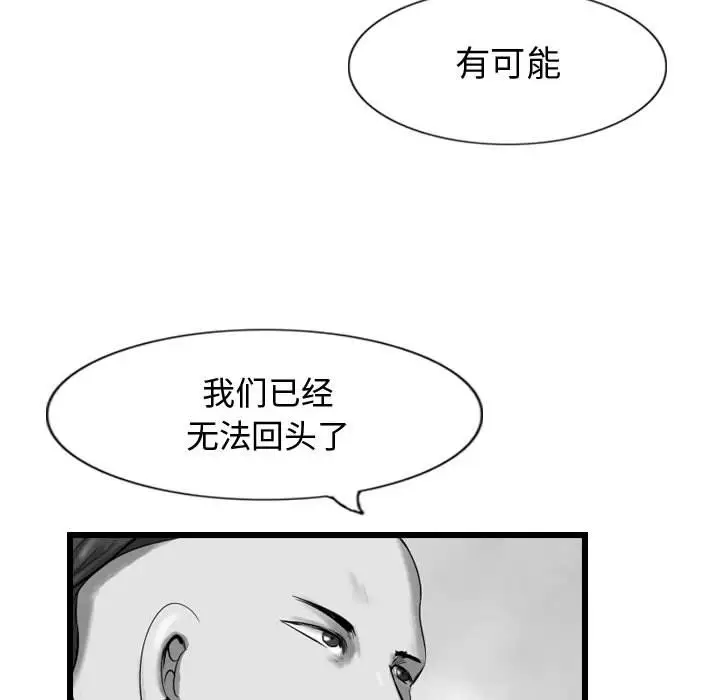 逍遥游[顶通]韩漫全集-第 59 话无删减无遮挡章节图片 