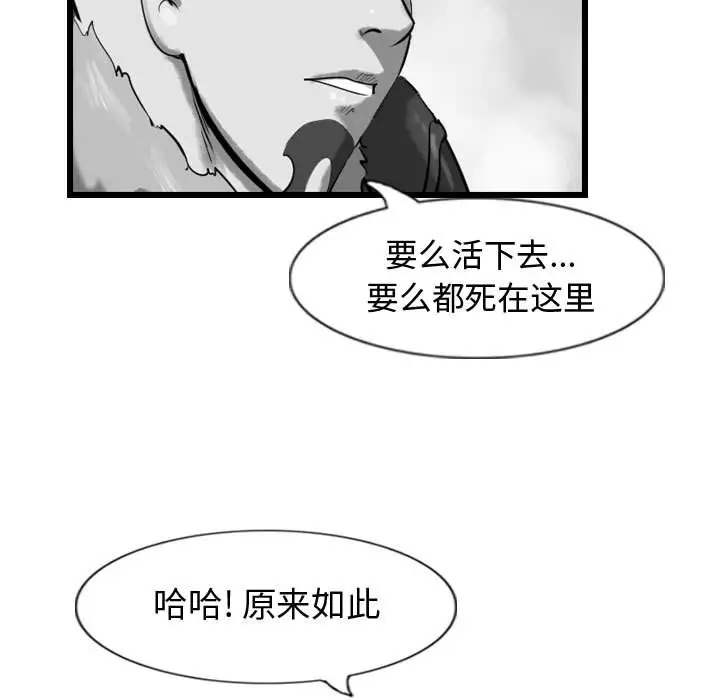 逍遥游[顶通]韩漫全集-第 59 话无删减无遮挡章节图片 