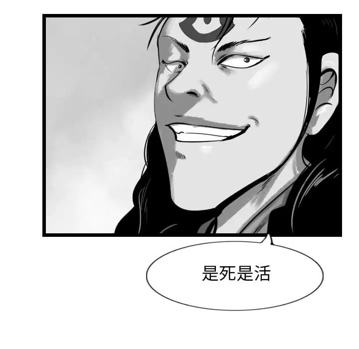 逍遥游[顶通]韩漫全集-第 59 话无删减无遮挡章节图片 