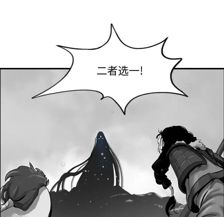逍遥游[顶通]韩漫全集-第 59 话无删减无遮挡章节图片 