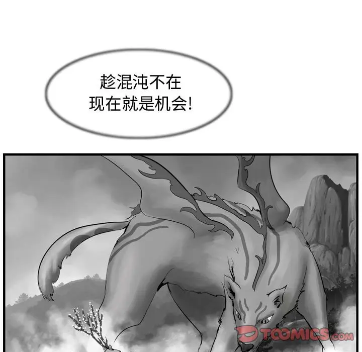 逍遥游[顶通]韩漫全集-第 59 话无删减无遮挡章节图片 