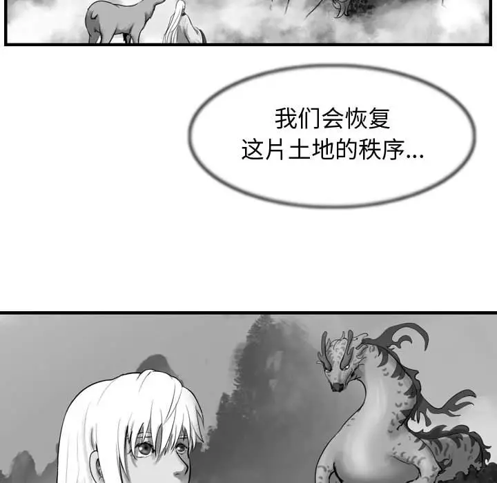 逍遥游[顶通]韩漫全集-第 59 话无删减无遮挡章节图片 