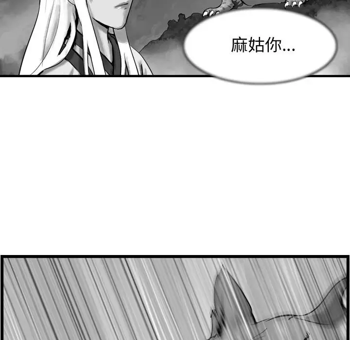 逍遥游[顶通]韩漫全集-第 59 话无删减无遮挡章节图片 