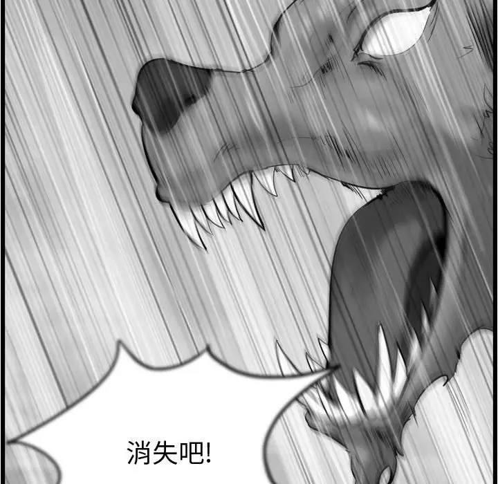 逍遥游[顶通]韩漫全集-第 59 话无删减无遮挡章节图片 