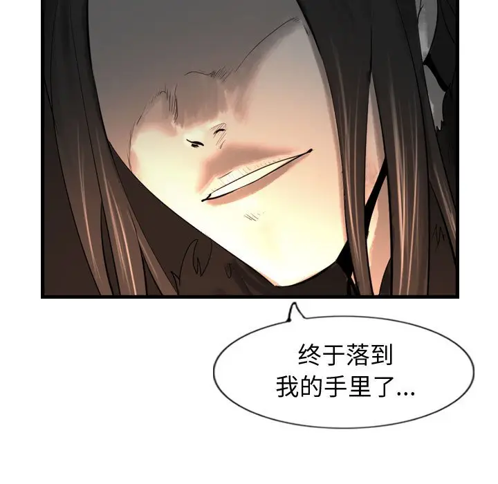 逍遥游[顶通]韩漫全集-第 59 话无删减无遮挡章节图片 