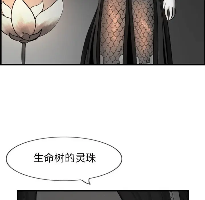 逍遥游[顶通]韩漫全集-第 59 话无删减无遮挡章节图片 
