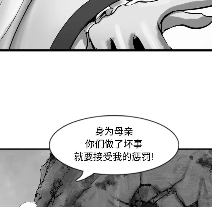 逍遥游[顶通]韩漫全集-第 59 话无删减无遮挡章节图片 