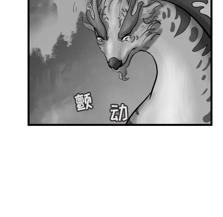 逍遥游[顶通]韩漫全集-第 59 话无删减无遮挡章节图片 