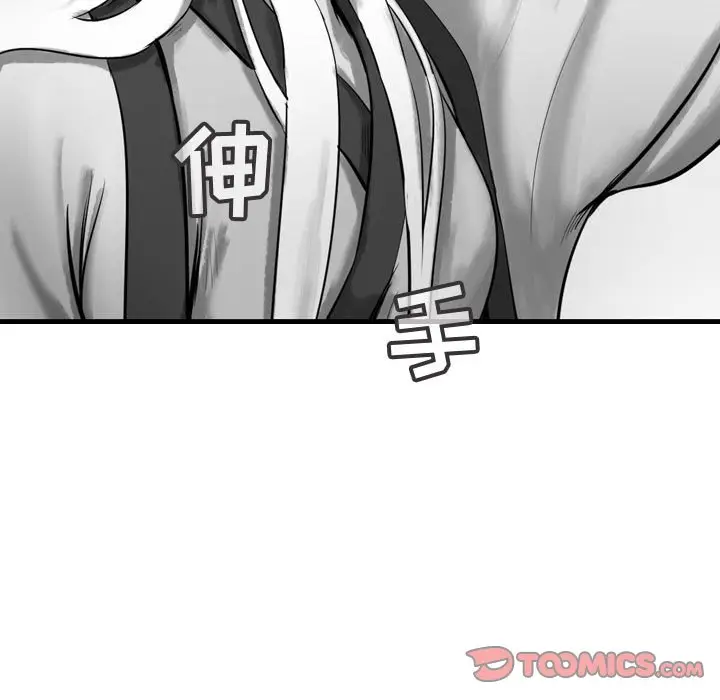 逍遥游[顶通]韩漫全集-第 59 话无删减无遮挡章节图片 