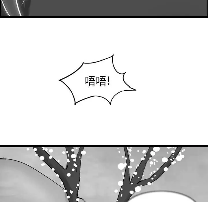 逍遥游[顶通]韩漫全集-第 59 话无删减无遮挡章节图片 